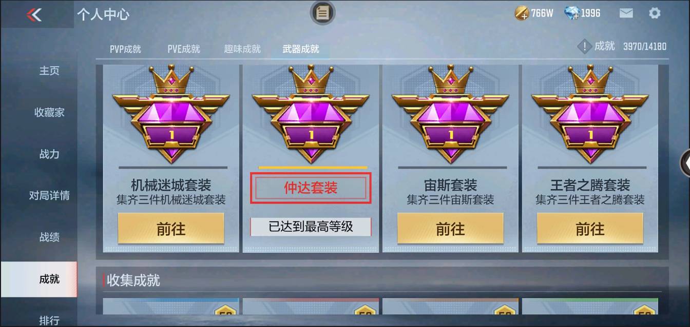 CFMSW371509枪战王者账号详情图42