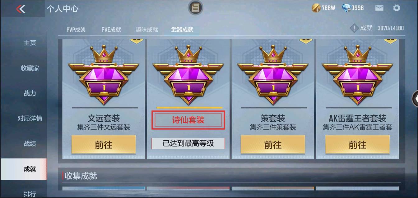 CFMSW371509枪战王者账号详情图45