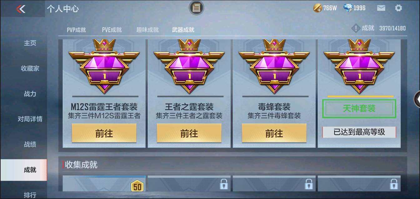 CFMSW371509枪战王者账号详情图46