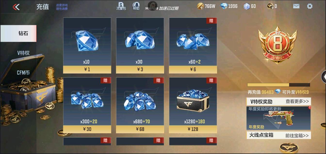 CFMSW371509枪战王者账号详情图47