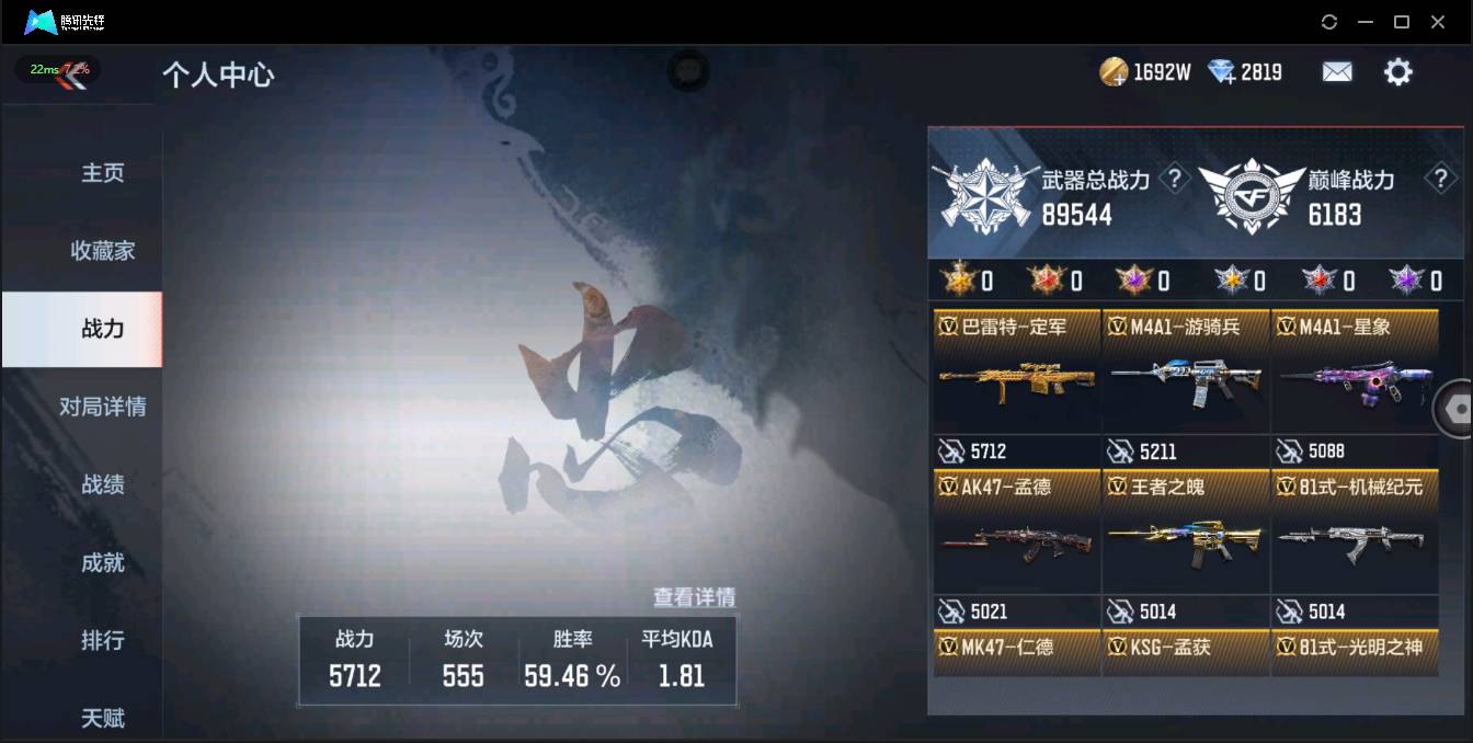 CFMSW371841枪战王者账号详情图2