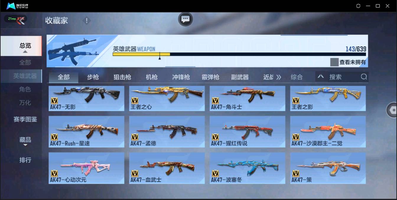 CFMSW371841枪战王者账号详情图5