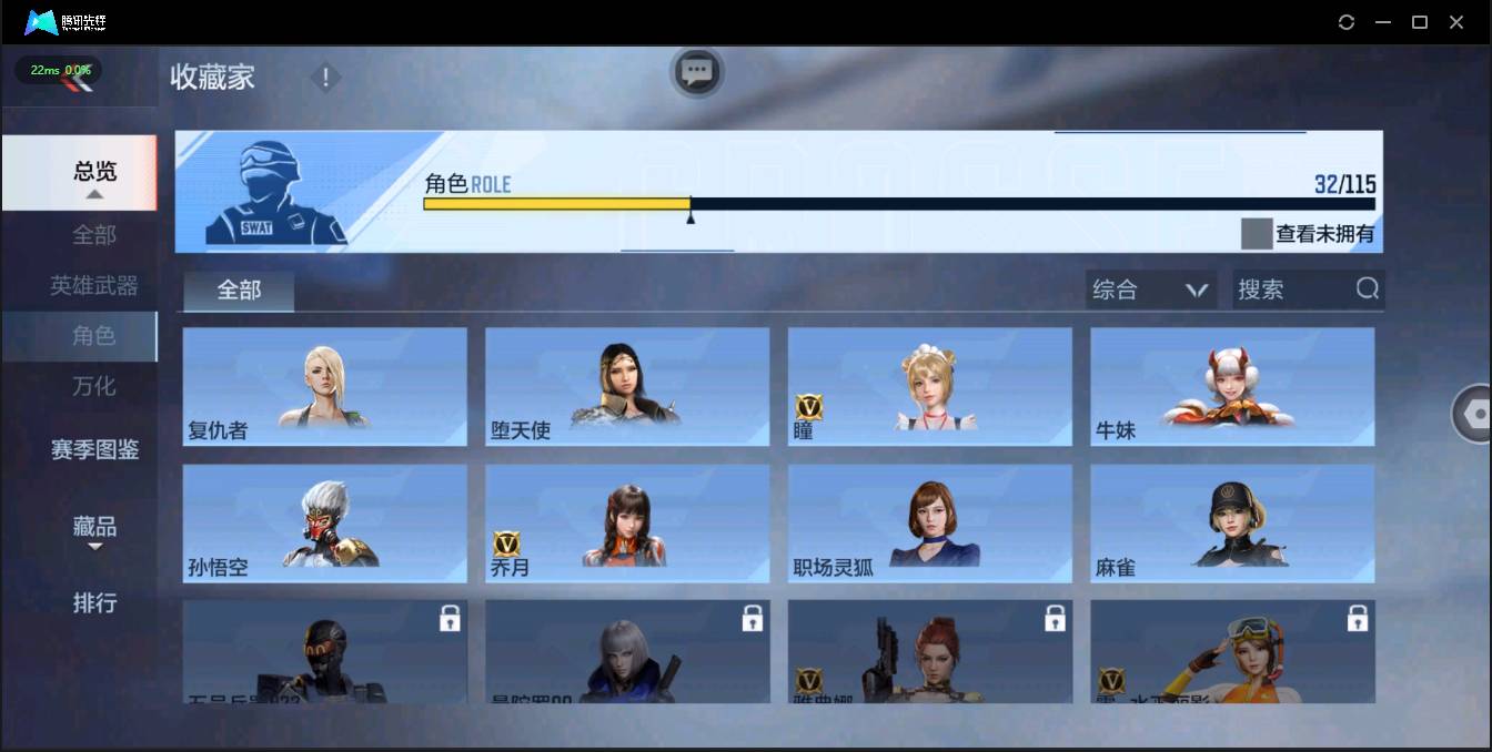 CFMSW371841枪战王者账号详情图19