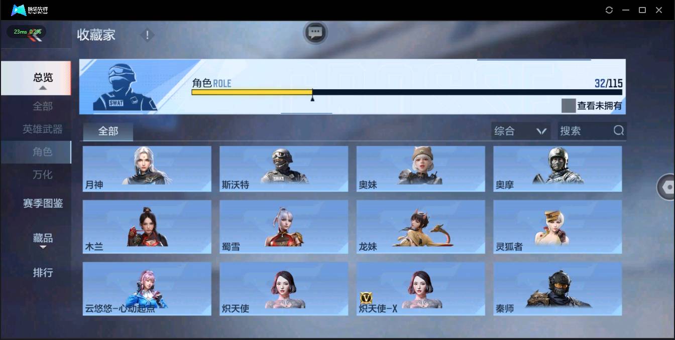 CFMSW371841枪战王者账号详情图17