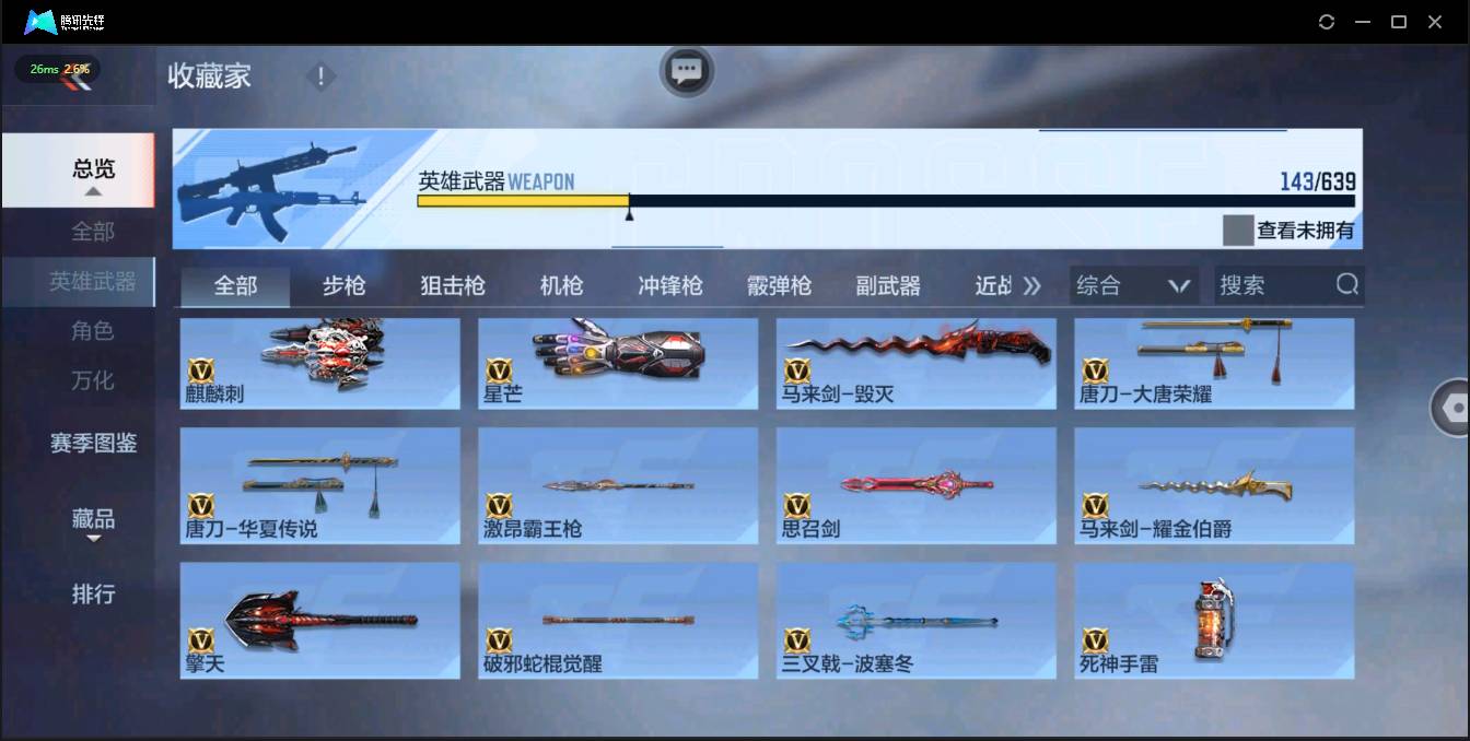 CFMSW371841枪战王者账号详情图14