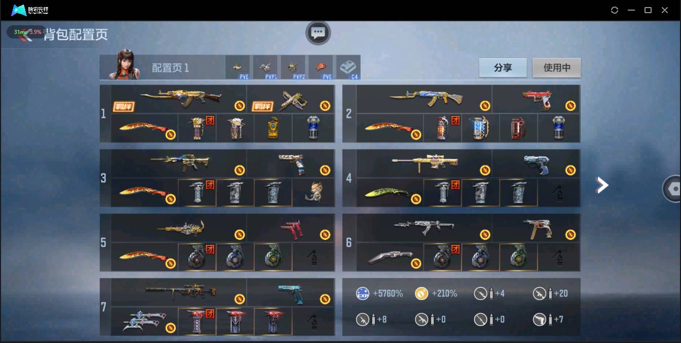 CFMSW371841枪战王者账号详情图27