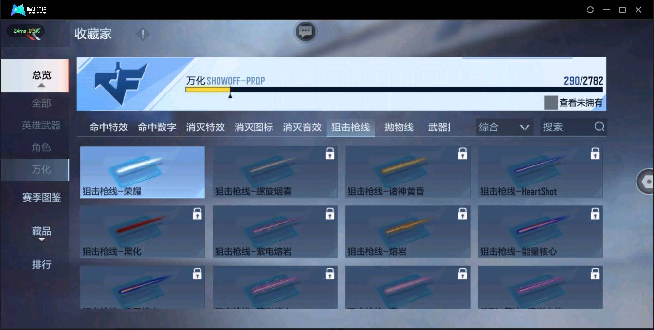 CFMSW371841枪战王者账号详情图26