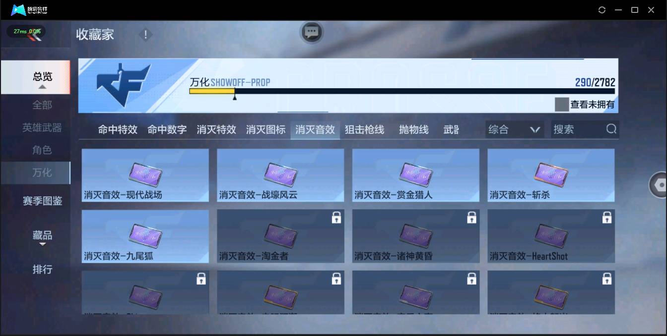 CFMSW371841枪战王者账号详情图25