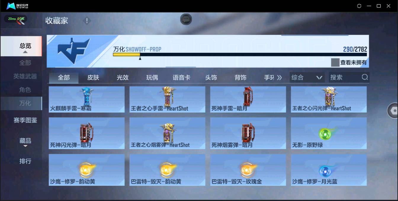 CFMSW371841枪战王者账号详情图23