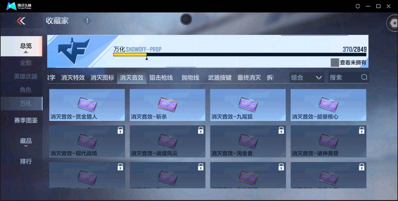 CFMSW371837枪战王者账号详情图30