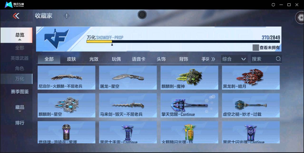 CFMSW371837枪战王者账号详情图28