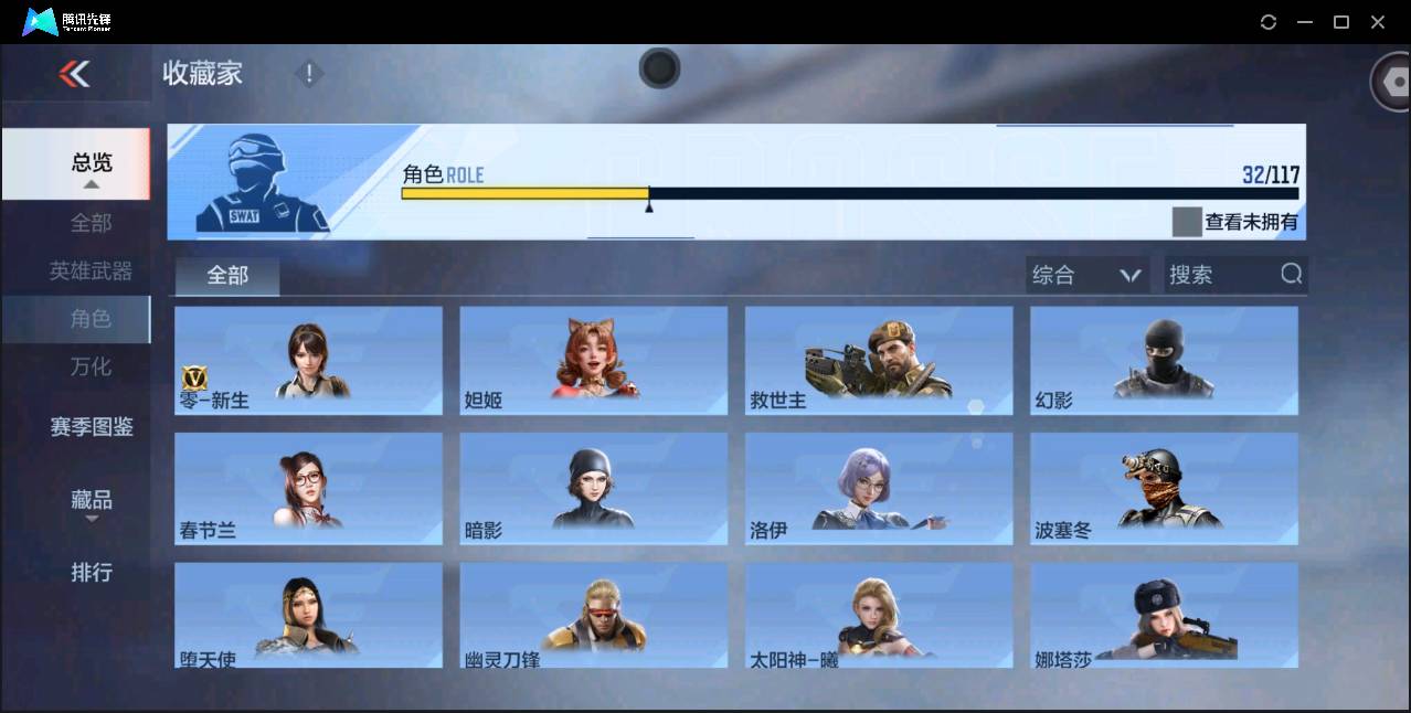 CFMSW371837枪战王者账号详情图22