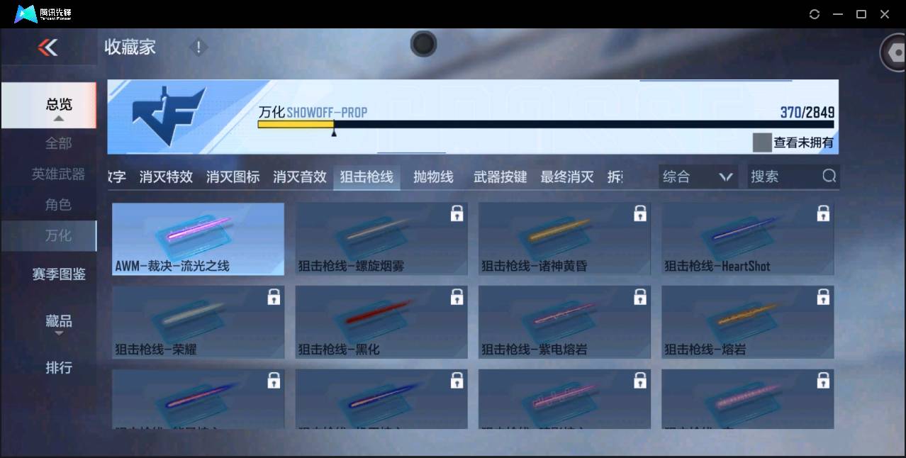 CFMSW371837枪战王者账号详情图31