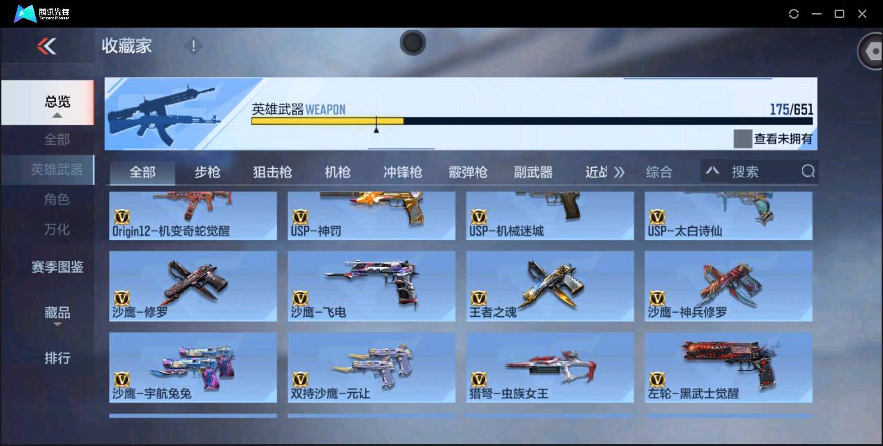 CFMSW371837枪战王者账号详情图14