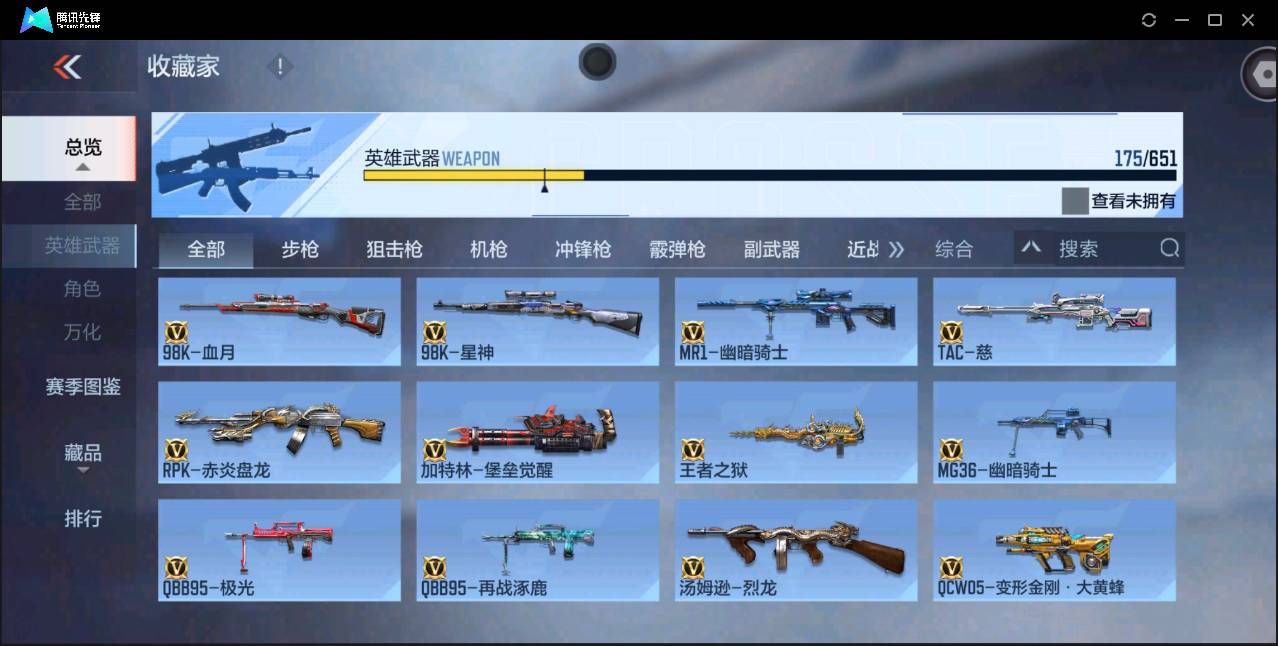 CFMSW371837枪战王者账号详情图12