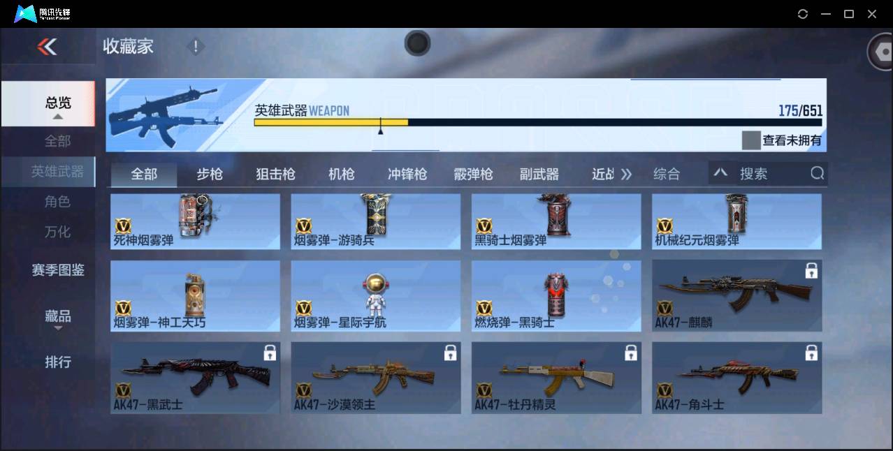 CFMSW371837枪战王者账号详情图20