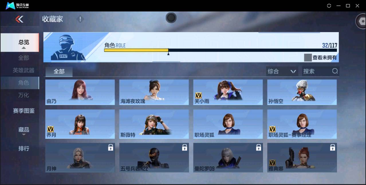 CFMSW371837枪战王者账号详情图23