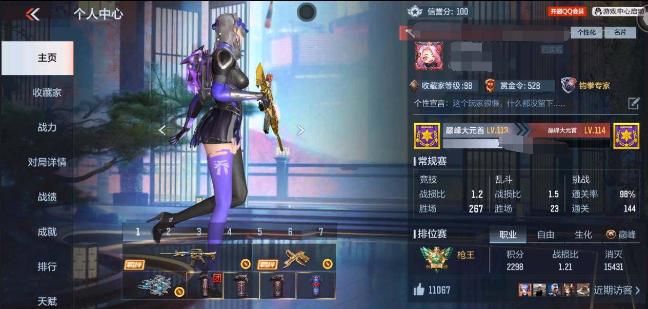 CFMSW371837枪战王者账号详情图2