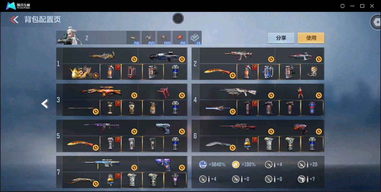 CFMSW371837枪战王者账号详情图4