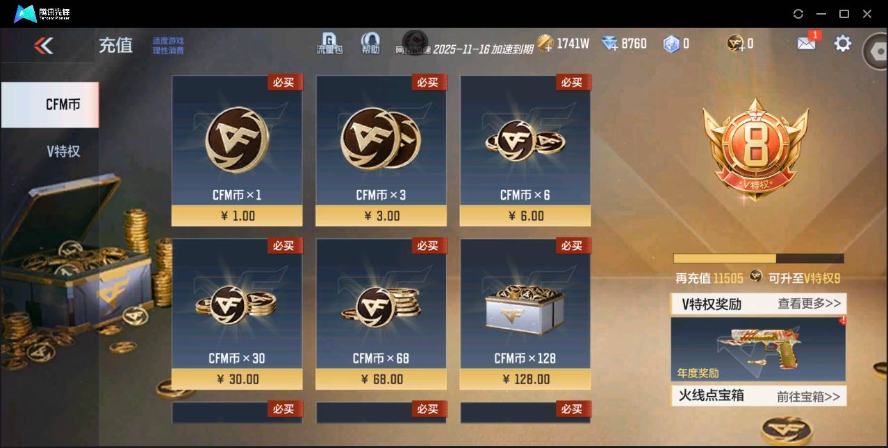 枪战王者账号安卓QQ006fs:k1549安卓QQ区可二次【v8】【175v  32角色  370万化】【4把COP】【王者之心、王者之魄-冠军珍藏、王者之圣、王者之怒、王者之神、王者之狱、AK47-孟德、AK47-策、