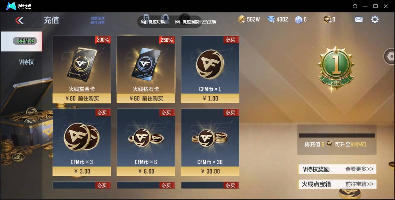 CFMSW371897枪战王者账号详情图2