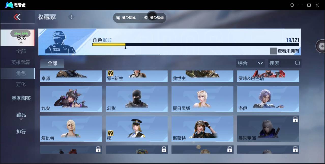 CFMSW371897枪战王者账号详情图15