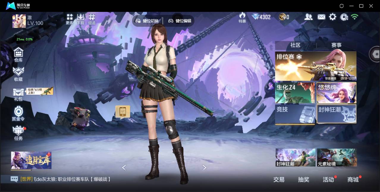 枪战王者账号安卓QQ001FQ:s2845................