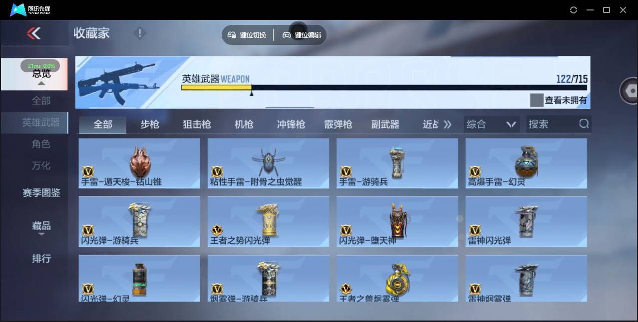 CFMSW371897枪战王者账号详情图13