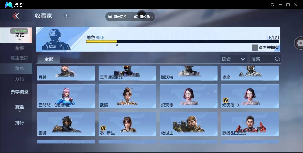 CFMSW371897枪战王者账号详情图14