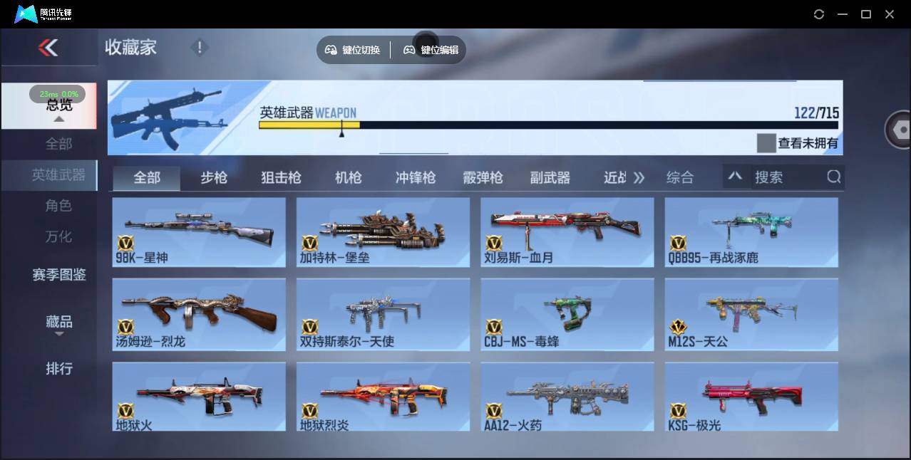 CFMSW371897枪战王者账号详情图9