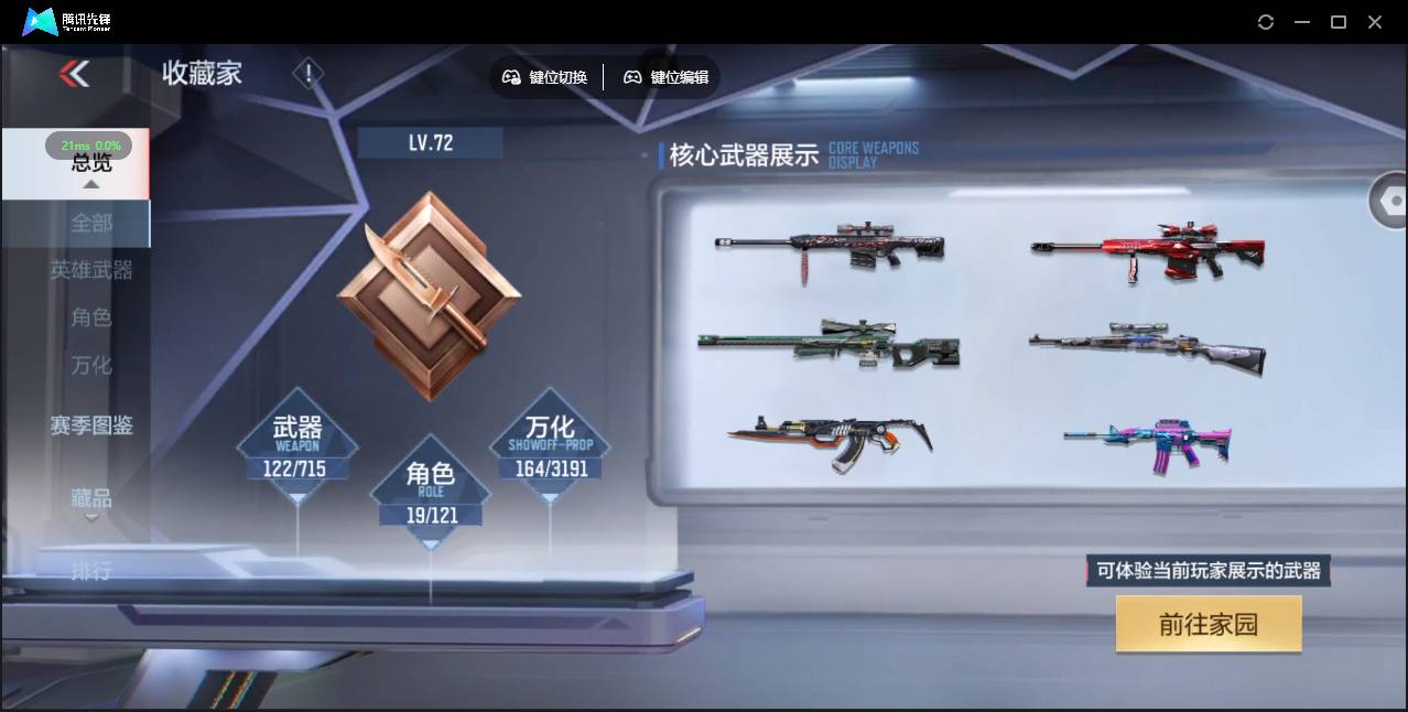 CFMSW371897枪战王者账号详情图4