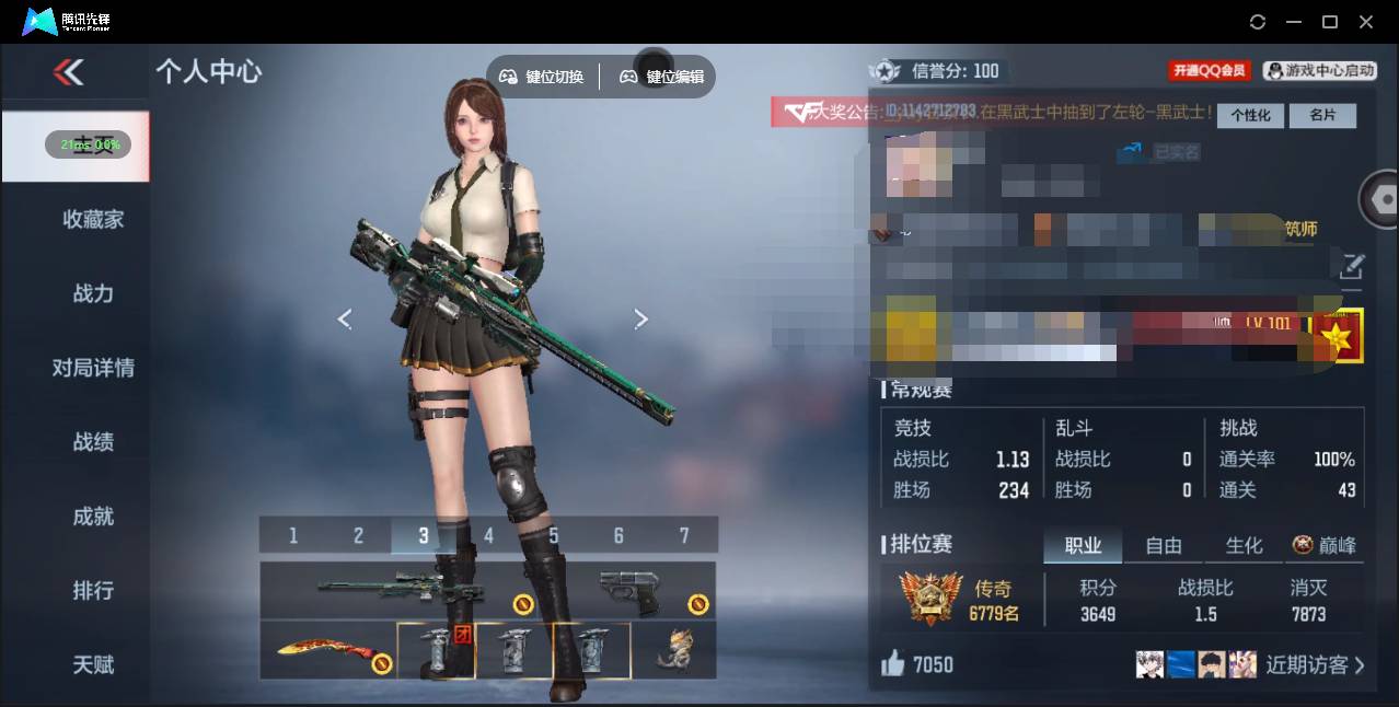 CFMSW371897枪战王者账号详情图3