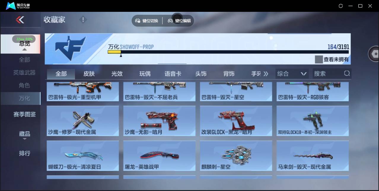 CFMSW371897枪战王者账号详情图17