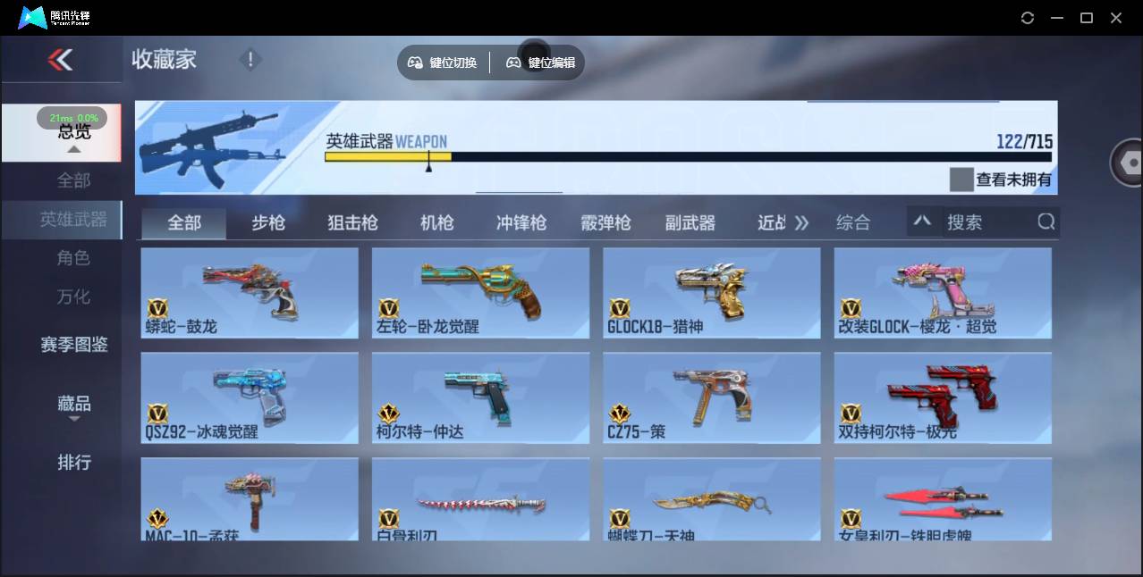 CFMSW371897枪战王者账号详情图11