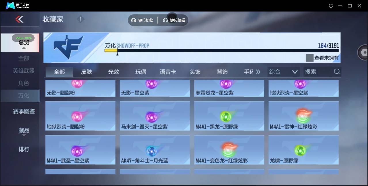 CFMSW371897枪战王者账号详情图18