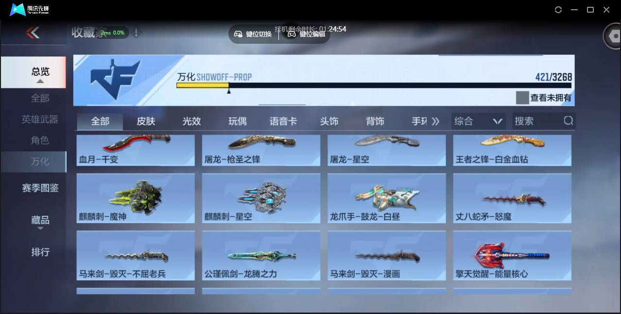 CFMSW373777枪战王者账号详情图44