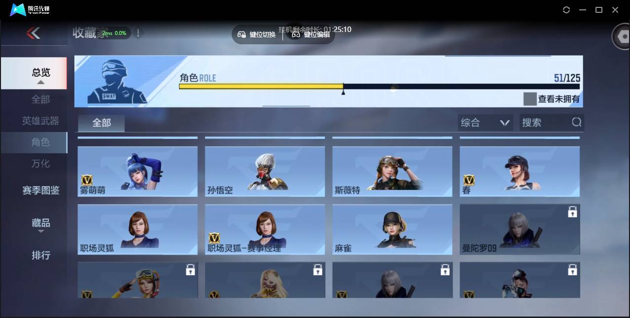 CFMSW373777枪战王者账号详情图37