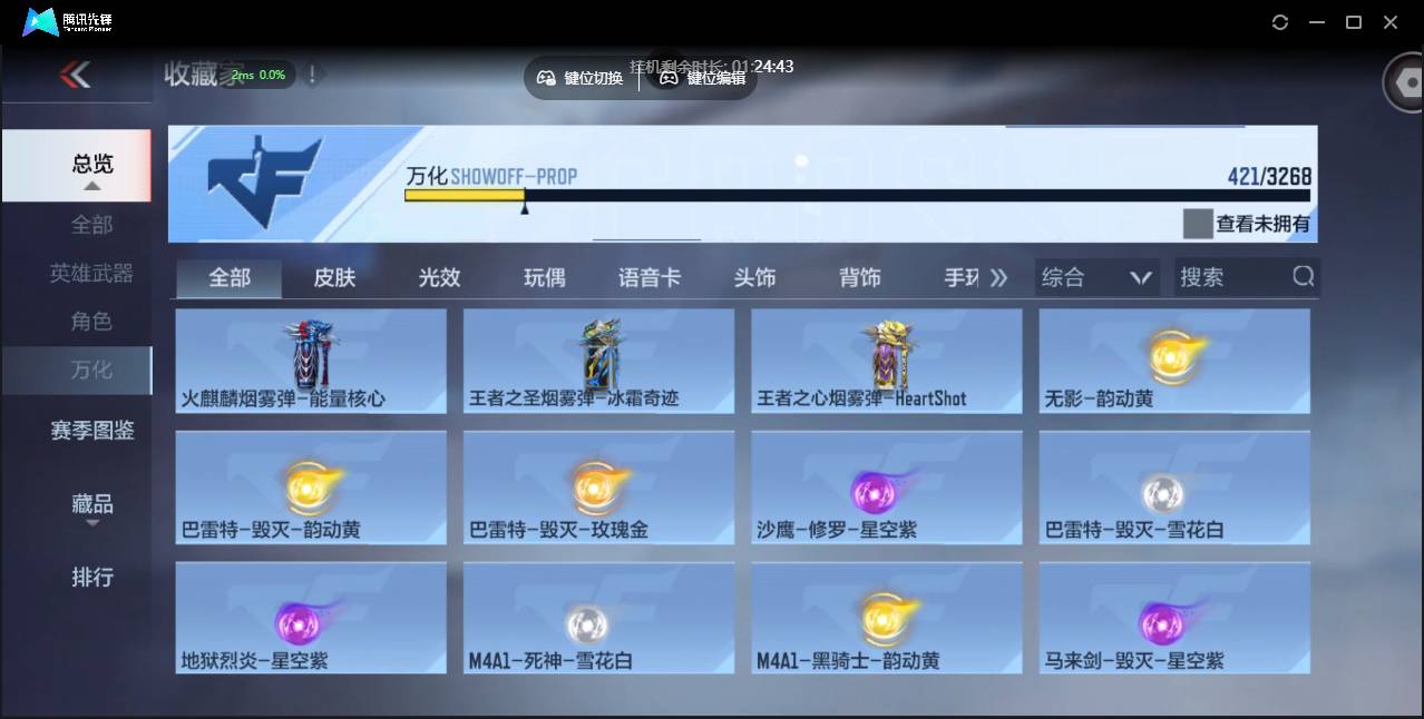 CFMSW373777枪战王者账号详情图46