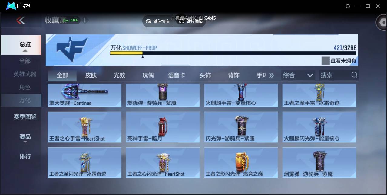 CFMSW373777枪战王者账号详情图45