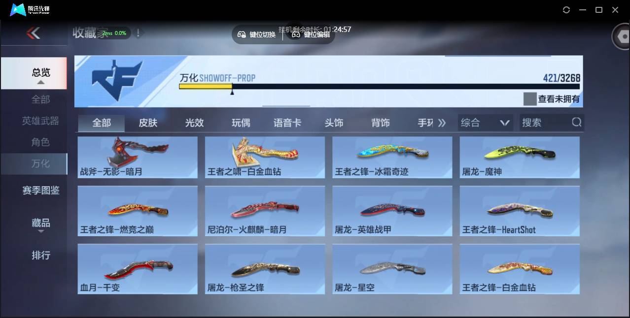 CFMSW373777枪战王者账号详情图43