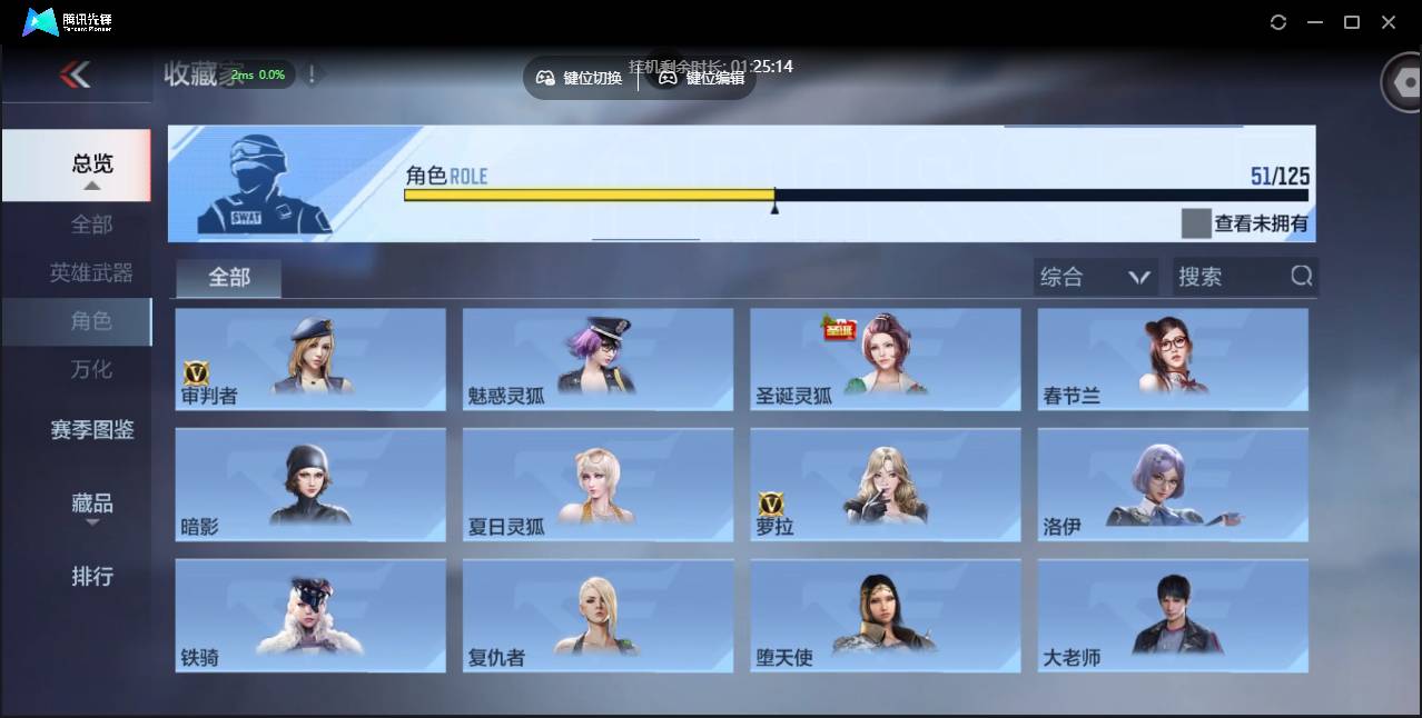 CFMSW373777枪战王者账号详情图35