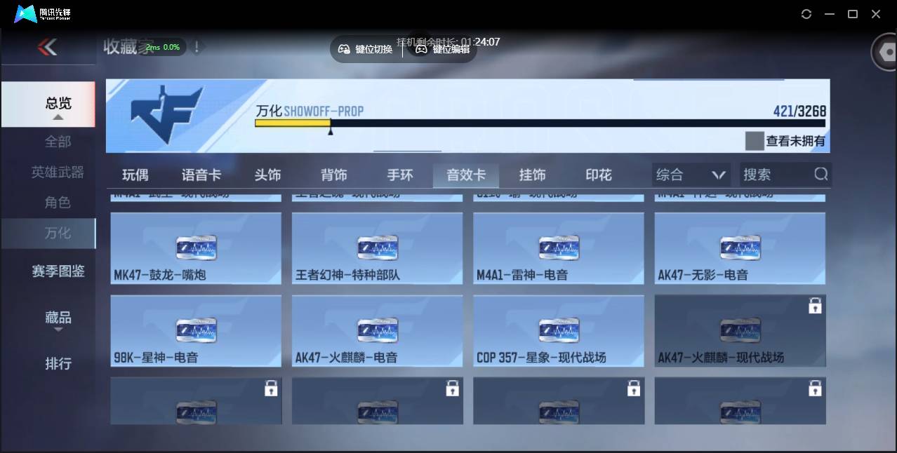 CFMSW373777枪战王者账号详情图52