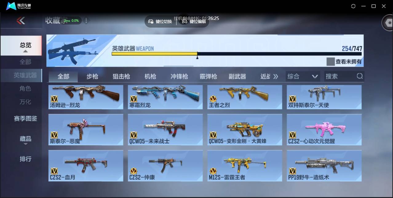 CFMSW373777枪战王者账号详情图21