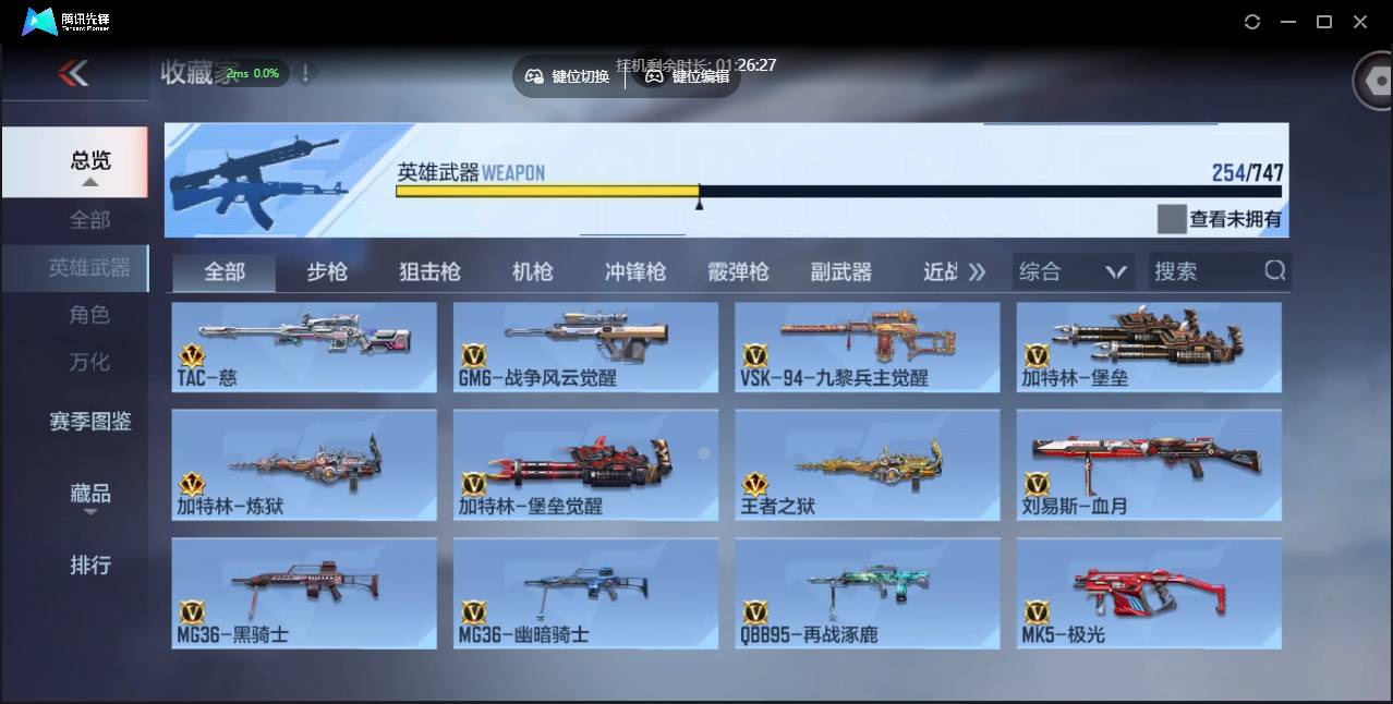 CFMSW373777枪战王者账号详情图20