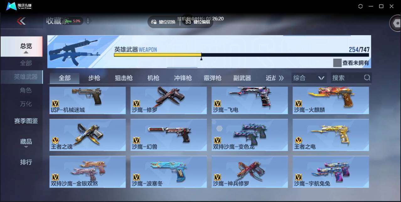 CFMSW373777枪战王者账号详情图23