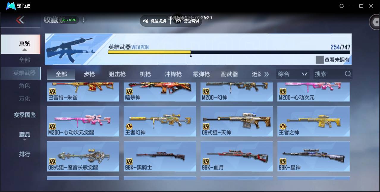 CFMSW373777枪战王者账号详情图19