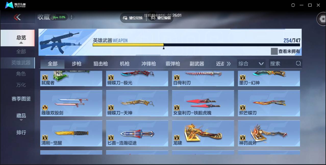 CFMSW373777枪战王者账号详情图26