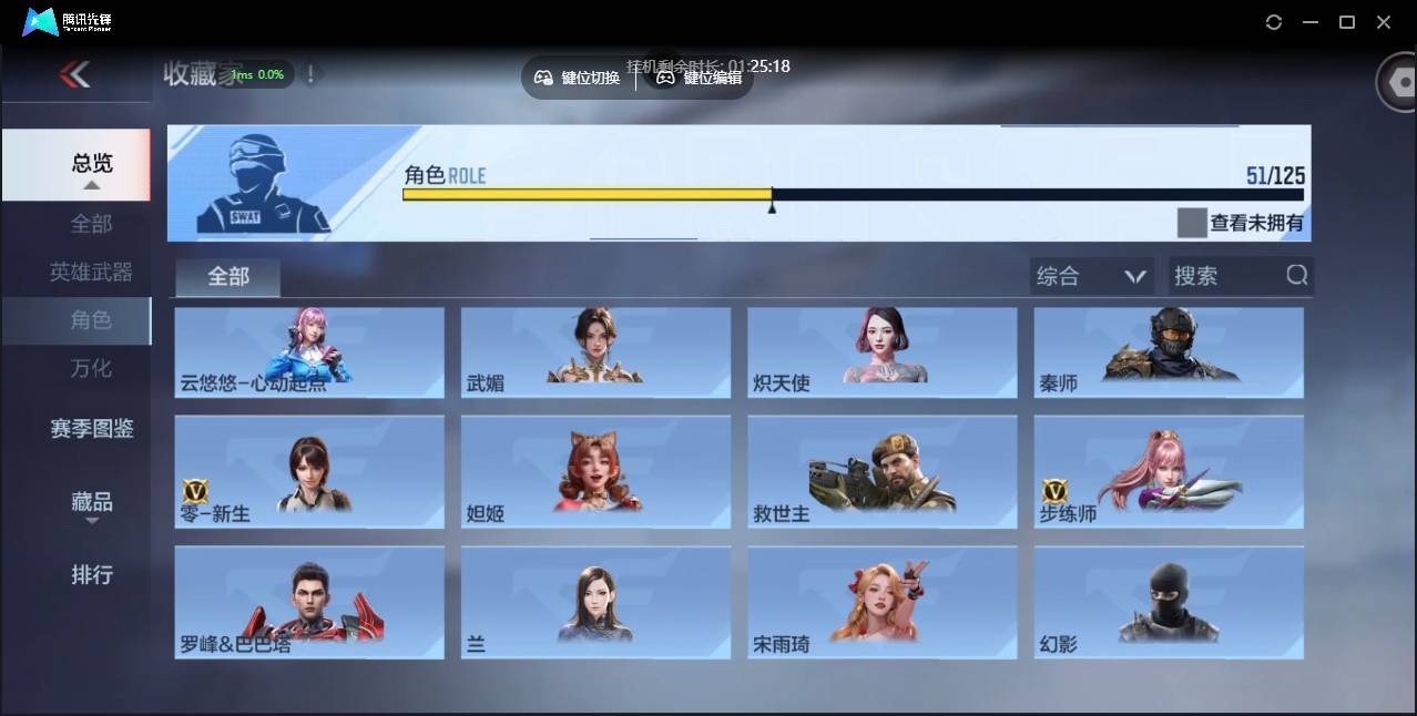 CFMSW373777枪战王者账号详情图34