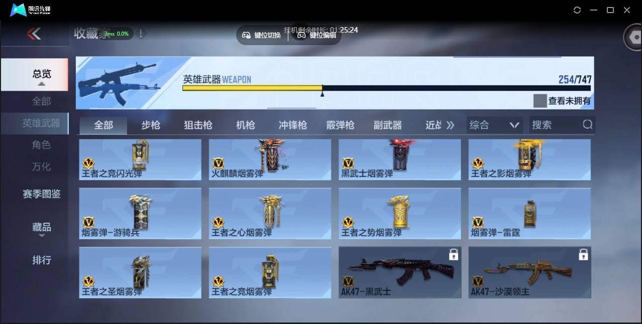 CFMSW373777枪战王者账号详情图32