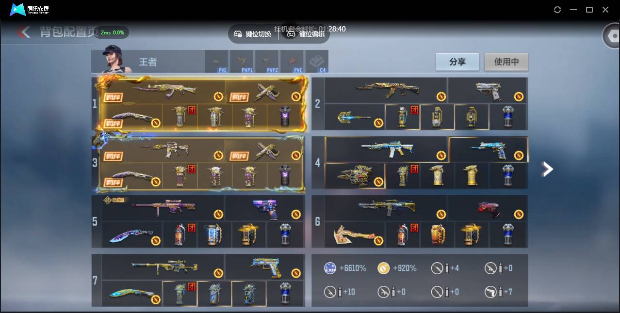 CFMSW373777枪战王者账号详情图5